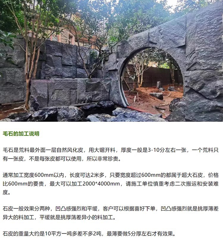 天然毛石皮背景墙水景墙景观石电视蘑菇石芝麻黑花岗岩自然面石材-阿里巴巴
