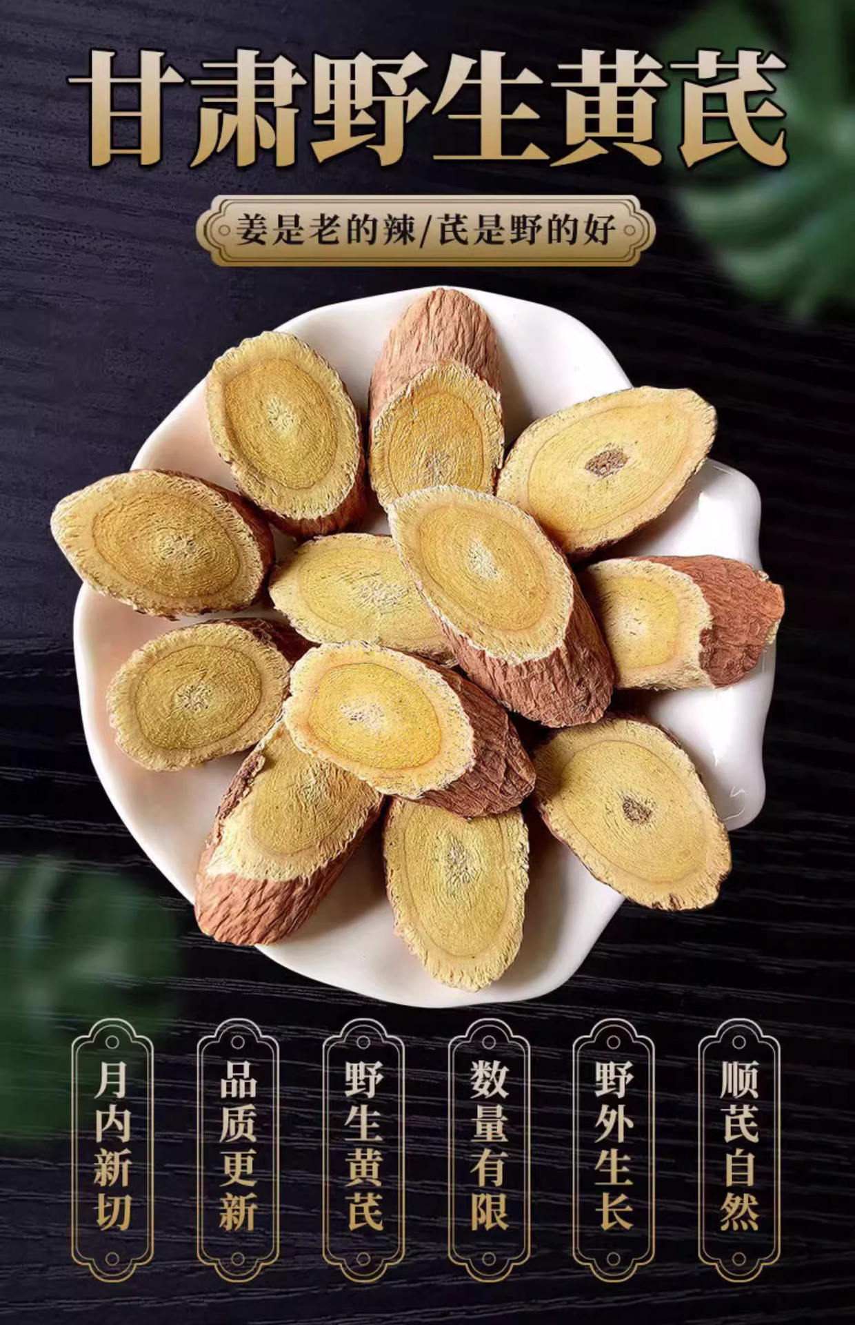 Dried Angelica Sinensis Root Slices Dang Gui TCM Herbal Decoction Herb 250g overview