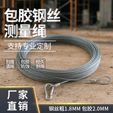 防水包胶皮款钢丝测量绳30/50/60/70/80/100米打桩深井绳百米测绳