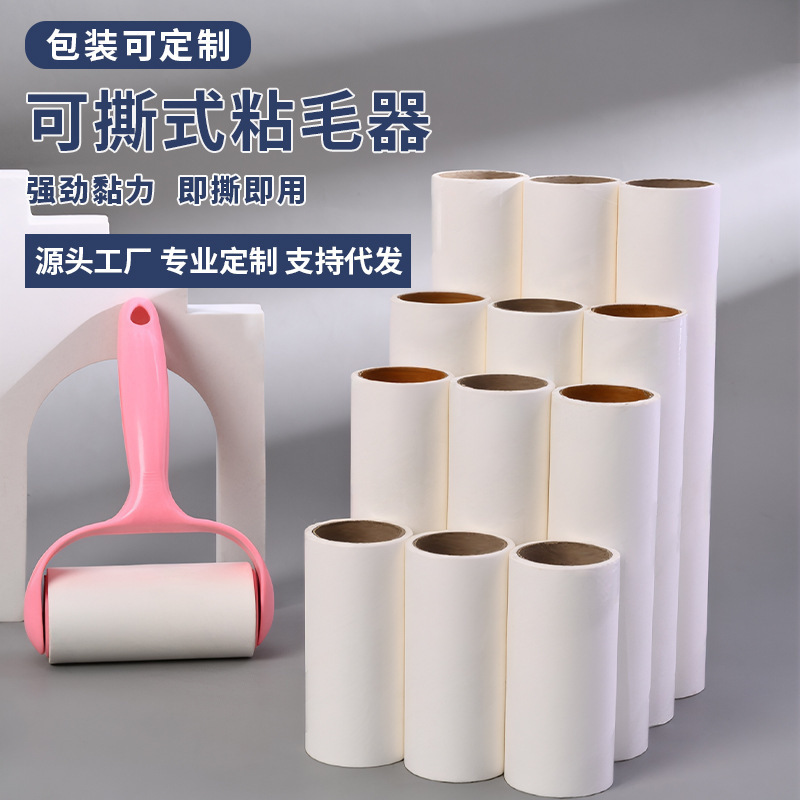 ローラー粘毛器はペット服の粘毛を除いて引き裂くことができます。|undefined