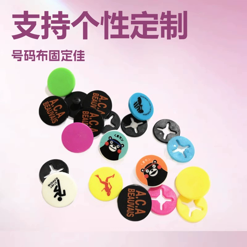 Пластиковая карточная Пряжка Номер ткань Пряжка марафонская Пряжка Беговая Пряжка номерная табличка фиксированная Пряжка Спортивная карточка на открытом воздухе пряжка