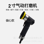 工牛气动工具 2寸气动打磨机砂纸机汽车打蜡机小型研磨机GN-7942