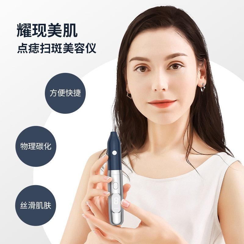 新款红蓝光点痣笔点痣笔红光扫斑家用点痣仪祛印|undefined