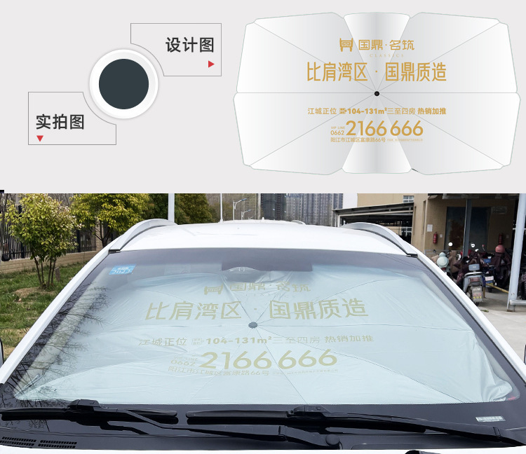 Car sunshade umbrella drawstring glass fiber sunshade without middle rod sunshade sun shield to print