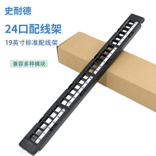 24-port Empty Frame Network Patch Panel 19inch Patch Panel Cold Rolled Plate ABS Material Removable Module Assembly