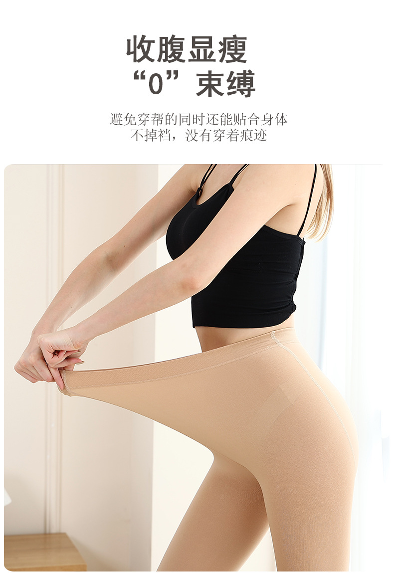 修身显瘦连袜裤