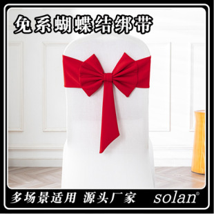 Hotel Elastic Chair Back Decoration Flower Wedding Banquet Chair Cover Free Tie Bow Venue Exhibition Enlarged Universal Style