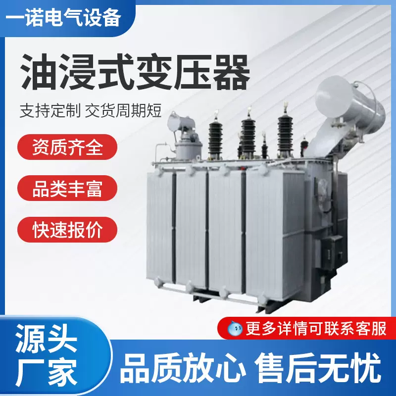 油浸式变压器35KV级全封闭无励磁调压/有载电力高压