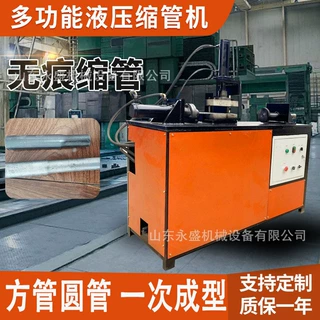 电动不锈钢钢管缩管机 自动圆管液压对接缩口机矩形管压管缩管机