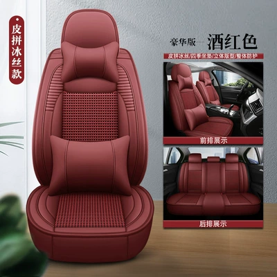 All-Inclusive Scimitar-Shaped Full Leather/Full Ice Four Seasons Pad - burgundy-leather-ice-silk-luxury-version-universal