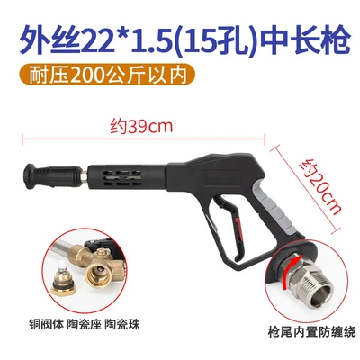 Head 380 Black Cat Cleaning Machine: High pressure car wash water gun - g2-pro-outer-wire-m22-inner-hole-15-medium-long-gun