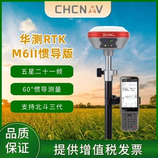 China measurement dual micro M6ll measuring instrument RTK high precision GPS high precision engineering measurement area base station Beidou lofting