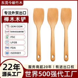 东莞外贸厂家定制厨房实木煎铲木锅铲无涂层木制榉木铲子不粘锅