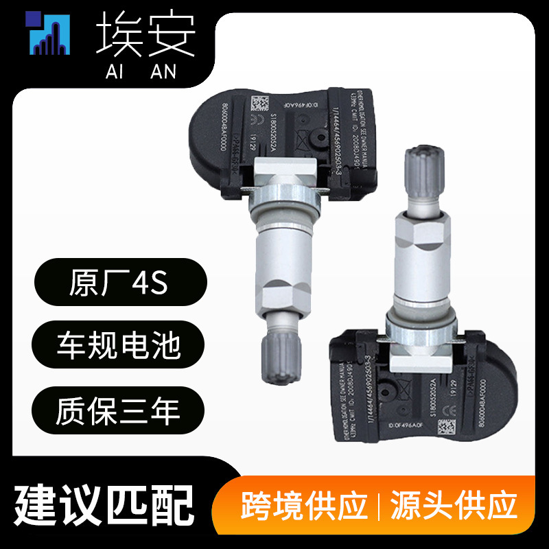 Compatible with the Built-In Tire Pressure Monitoring Sensor of Gac Aion Ia5/Lxplus/Y Plus/S/V/Y/Lx