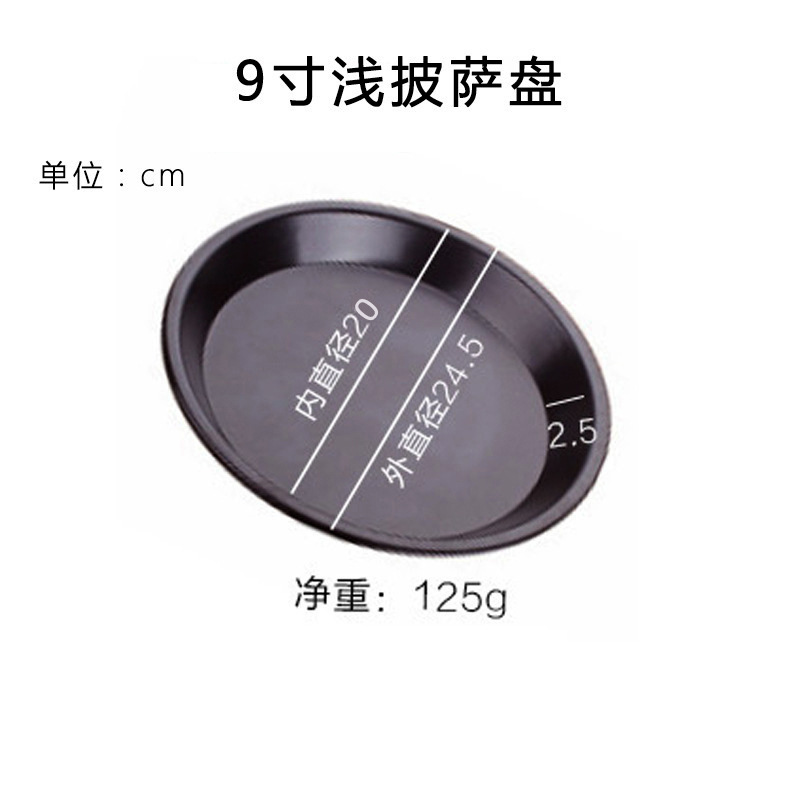 6 pulgadas 8 pulgadas 9 pulgadas 10 pulgadas de aleación de aluminio antiadherente Placa de pizza profunda Placa de pizza poco profunda placa redonda para hornear pizza Placa de pizza