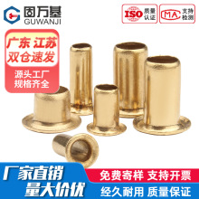 铜鸡眼铆钉单机管通芯铜制卯钉空心铜铆钉M2/M2.5/M3/M3.5/M4M5M6