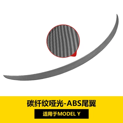 Other Automotive Exterior Supplies model3/Y modified accessories blow - y-carbon-fiber-pattern-matte