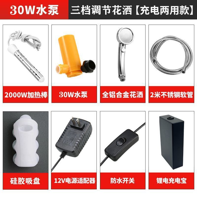 寮農村風呂アーティファクトシャワーヘッド家庭用屋外電気シャワーヘッドポータブル充電式ウォーターポンプ|undefined