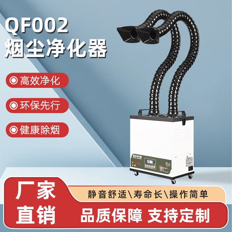 供应工业焊锡烟雾净化器双臂焊接台式吸尘设备移动式焊烟高效