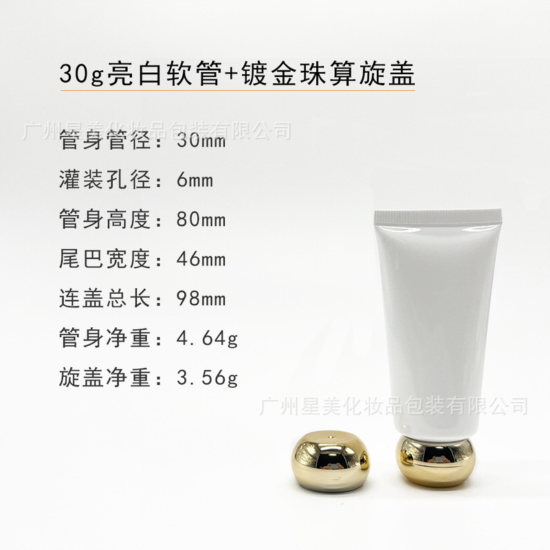 スポット30g30mlホワイトホースハンドクリームbbクリーム日焼け止めクリーム隔離乳真空ポンプヘッド押出分注ボトル|undefined