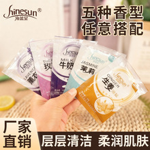 海蓝星洗澡沐浴盐袋装去角质香浴盐小包装泡脚足浴足疗盐洗脚浴盐