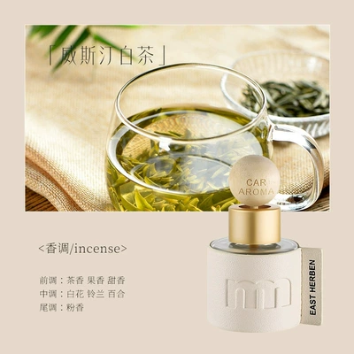 Fragrance Ornament Wholesale, Car Perfume Aromatherapy - westin-white-tea-50ml