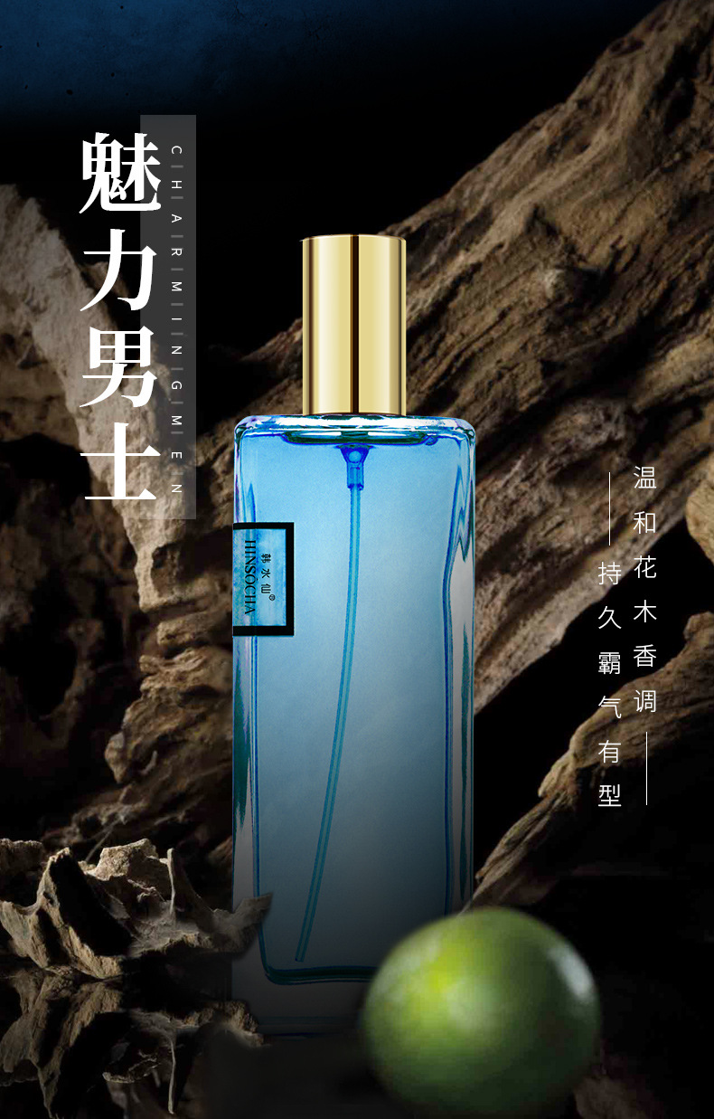 旷野迷魅真我男士香水详情_05.jpg