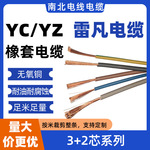 YC/YZ电缆线国标无氧铜铜芯电线5芯多型号电力电缆橡套软电缆