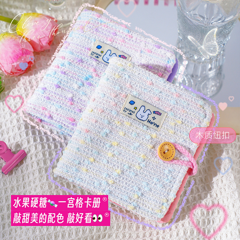 彩色编织清新可爱水果硬糖一宫格卡册小卡收纳册追星拍立得相册本|undefined