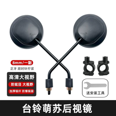 Tailling Electric Vehicle Rearview Mirrors, Other Electric Vehicle Accessories - a-pair-of-rearview-mirrors-orthodontic-mirror-holder