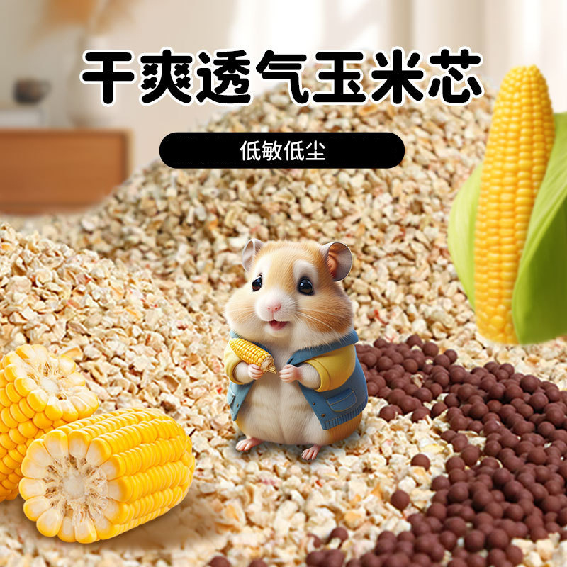 Corncob pet bedding 10kg edible factory supply hamster experiment special wholesale generation summer deodorization Corncob pet bedding 10kg edible factory supply hamster experiment special wholesale generation summer deodorization