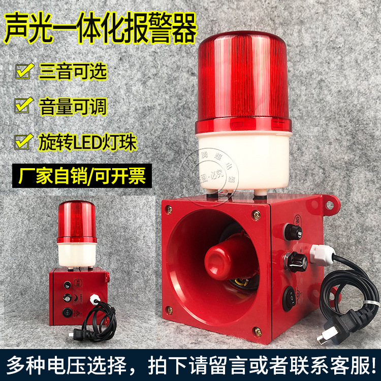 天车行车用一体化声光报警器JDBOX3-FD蜂鸣器报警喇叭GAS-4050