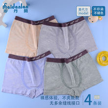 找工厂儿童纯莫代尔棉男童内裤6岁宝宝中大童13岁学生男小孩内裤