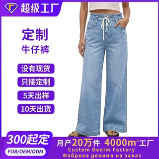跨境定制牛仔裤批发夏季女牛仔裤小单定制百搭直筒牛仔裤加工定制