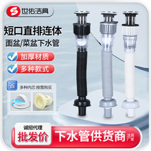 短口直排连体下水管面盆下水管菜盆厨房万能排水软管台盆下水