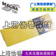 美国万能WE600合金钢焊条MG600高锰钢焊丝WE777特种铸铁焊条