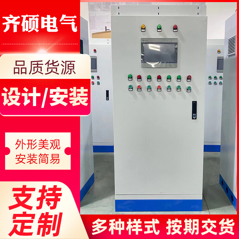 厂家批发低压成套电气设备GGD动力柜PLC自动化变频智能控制箱