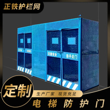 组合式电梯防护门升降机冲孔板电梯门施工安全防护电梯井口防护栏