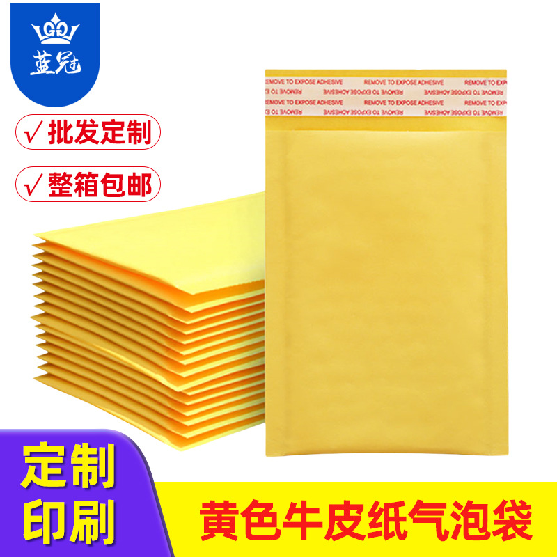 批发牛皮纸气泡袋打包快递泡沫包装袋加厚气泡信封袋防水防潮防震