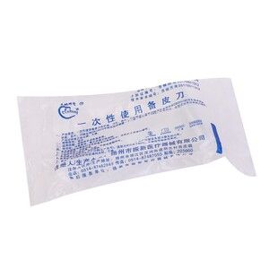 天地辉煌 医用一次性使用备皮刀 去体毛护理刀独立包装医用手术前-阿里巴巴
