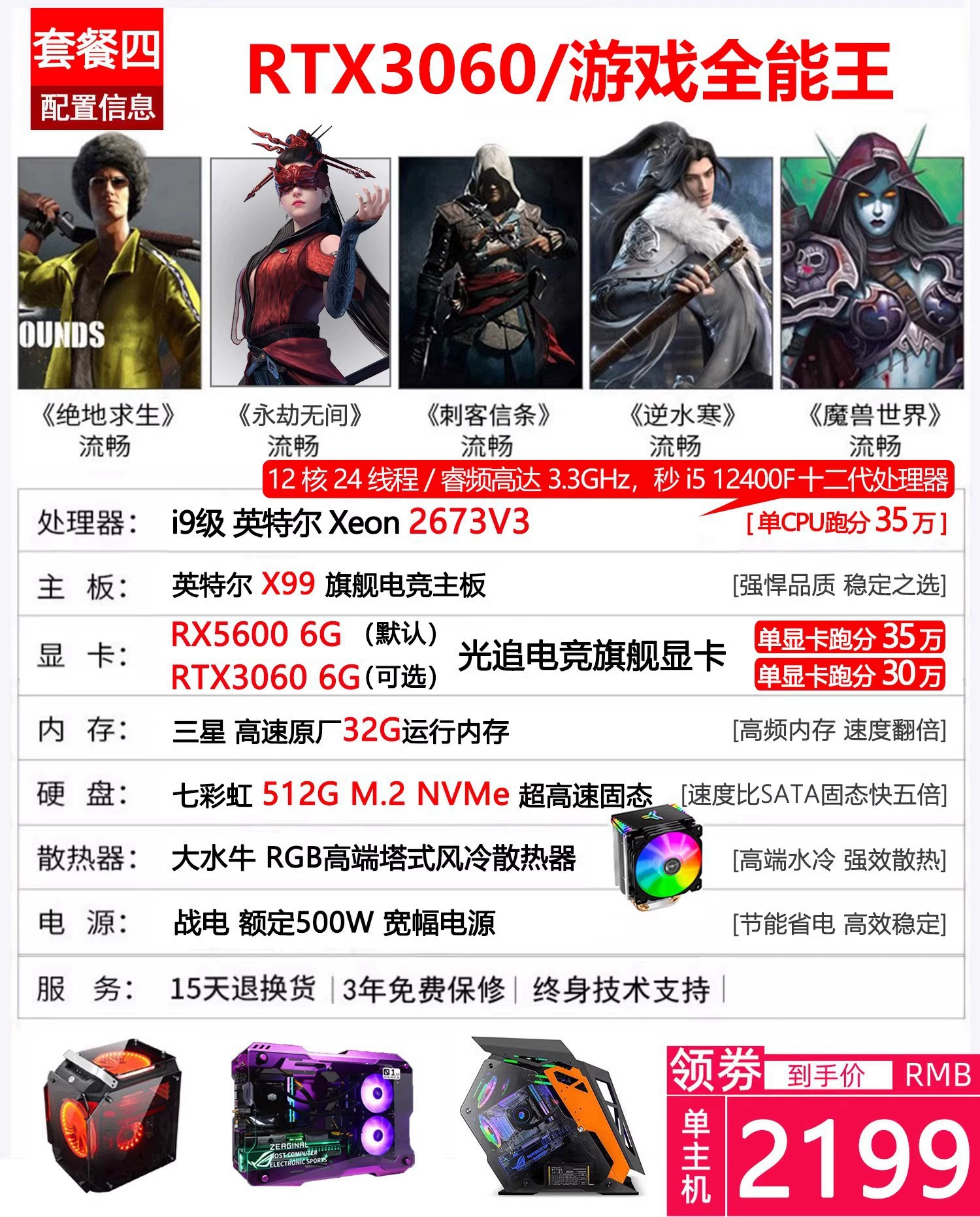 Ноутбук с RTX 3070; Intel Core i9; Intel Core i7; Intel Core i5; RTX 3060