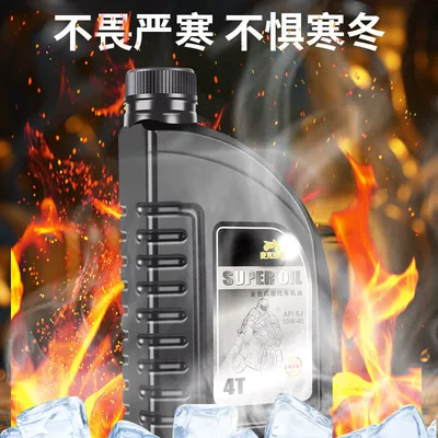 Wuyang Honda 125 Suzuki 150, Gasoline Engine Oil