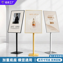 加重立牌广告牌 铝合金海报展示架 立式落地式展架招聘展示牌批发