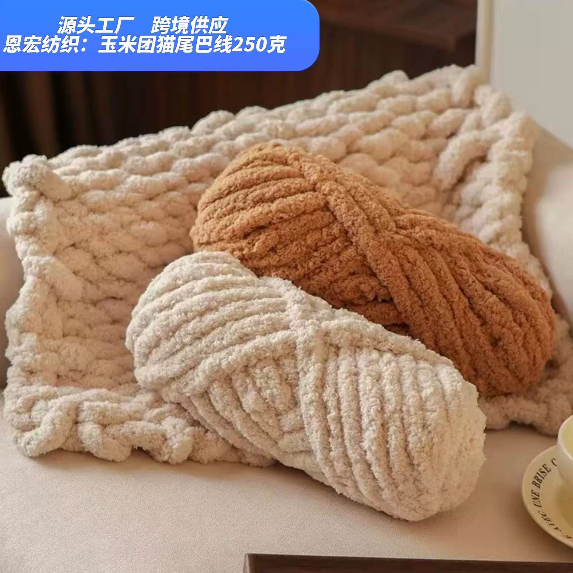 猫尾巴纱超粗冰条线手指织围巾彩虹毯子手工编织diy 猫窝坐垫材料