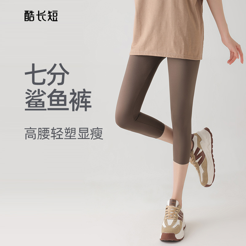 Cool Long and Short Sharkskin Women's Outerwear Summer Thin High-Waisted Tight-Fitting Sharkskin Pants Tummy-Tightening Butt-Lifting Barbie Pants
