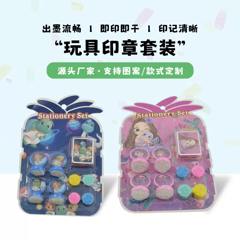 儿童玩具印章印泥套装卡通图案小学生幼儿园小礼品印章玩具批发