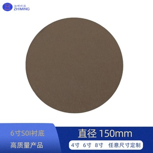 6 inch SOI substrate diameter 150mm P class R class radiation resistance
