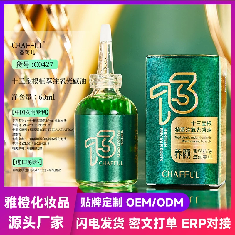 Xiangfuer Thirteen Treasures Root Extract Oxygen Injection Легкое масло Освежающая и нежирная осветляющая эссенция для ухода за кожей лица