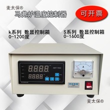 箱式电阻炉马弗炉温度控制器 温控仪表高温炉控制仪4-10 5-麦太保