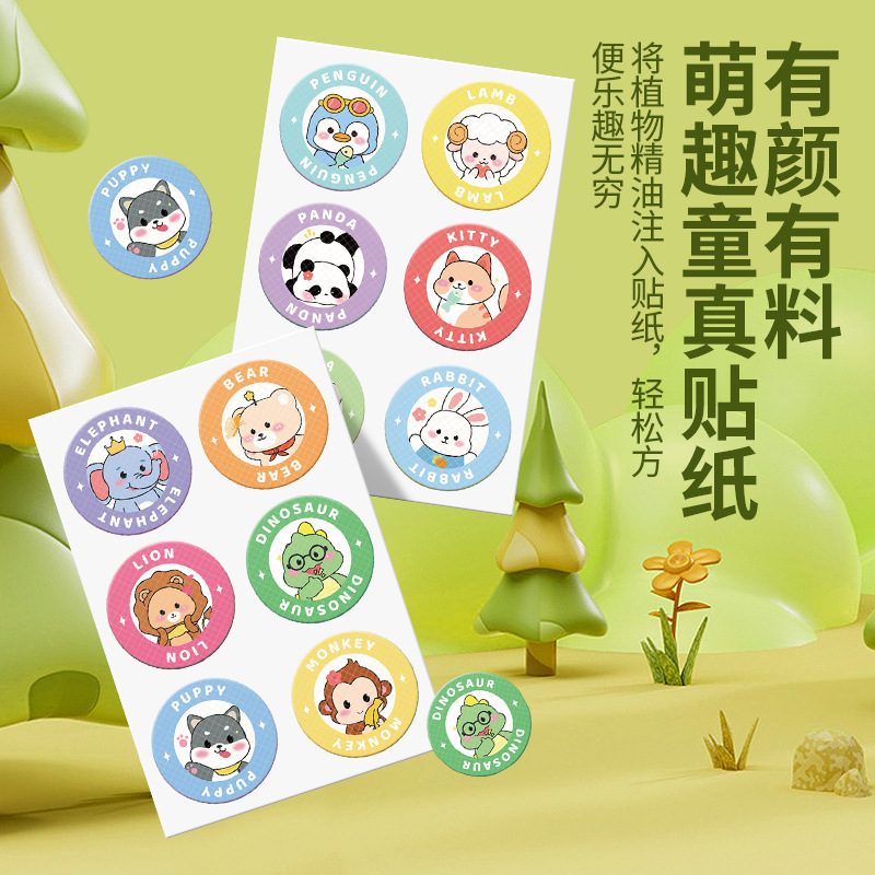 葵花叮叮精油贴 夏季户外防叮咬贴 儿童婴幼儿卡通植物精油贴批发|undefined